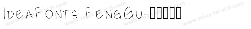 IdeaFonts FengGu字体转换